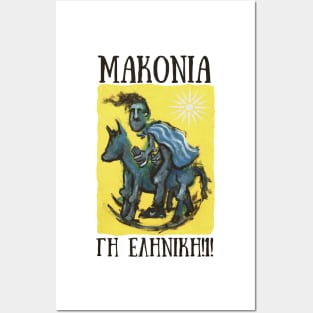 MACEDONIA Posters and Art